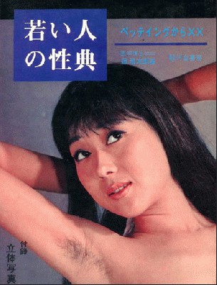 japonija_seksas_01.jpg