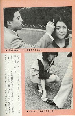 japonija_seksas_06.jpg
