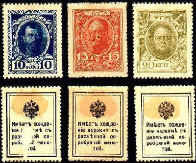 enc-ru1915-StampMoneySet.jpg