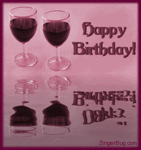 happy_birthday_reflecting_wine.gif
