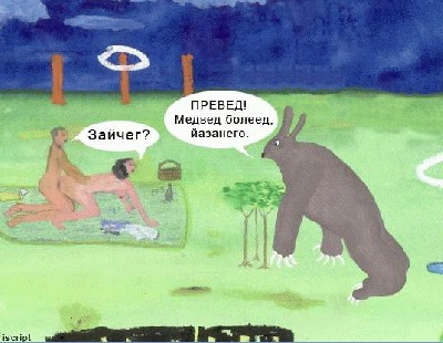 preved_medved_zaicheg.jpg